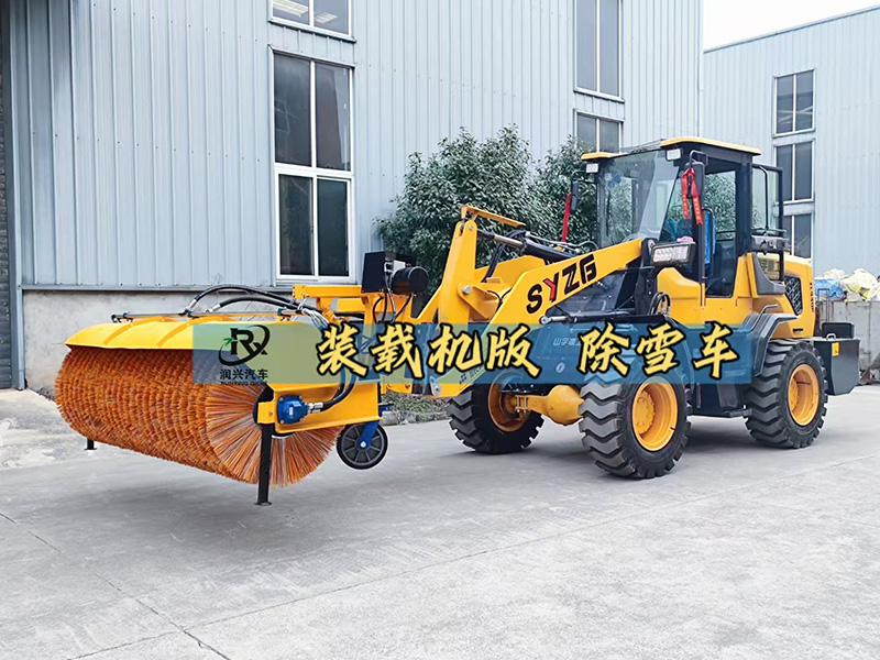 装载机除雪滚