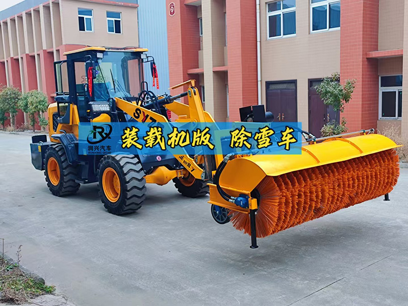 装载机除雪滚